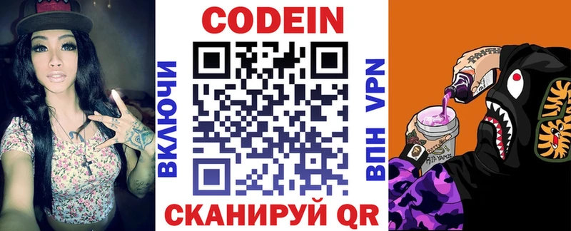 Кодеиновый сироп Lean напиток Lean (лин)  Лахденпохья 